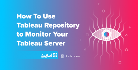 How To Use Tableau Repository to Monitor Your Tableau Server - لایسنس تبلو