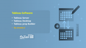 دانلود تبلو - Tableau Download